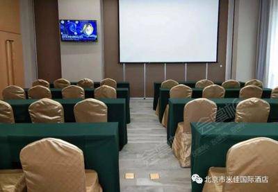 北京米佳国际酒店第三会议室基础图库19